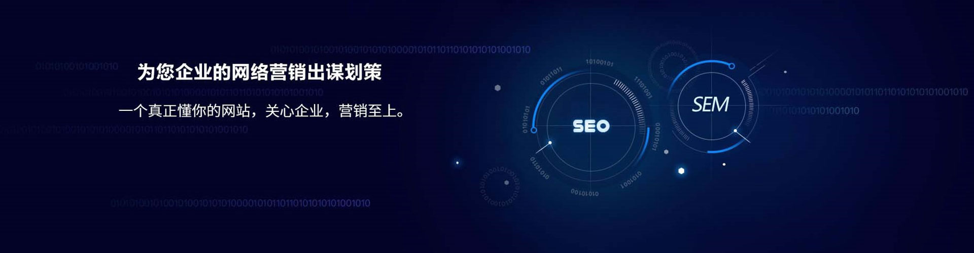 潍城sem广告