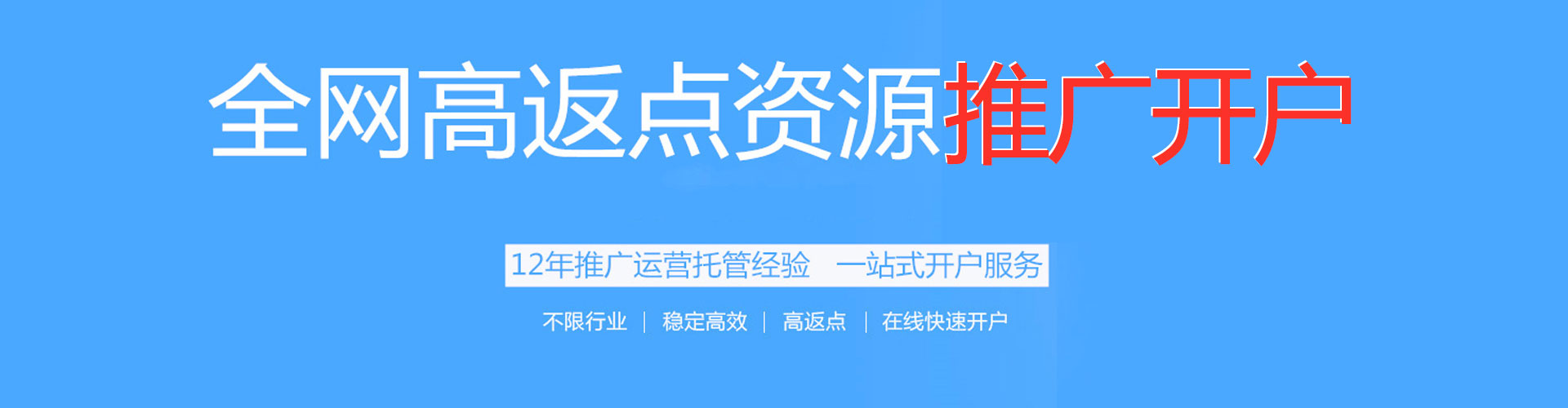潍城信息流代理
