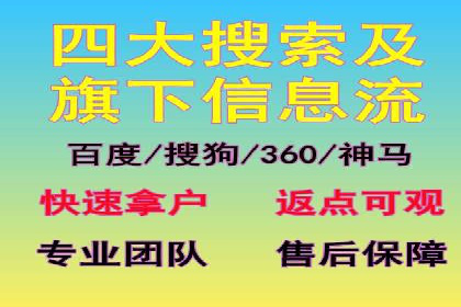 信息流推广开户案例：教你如何精准定位目标用户